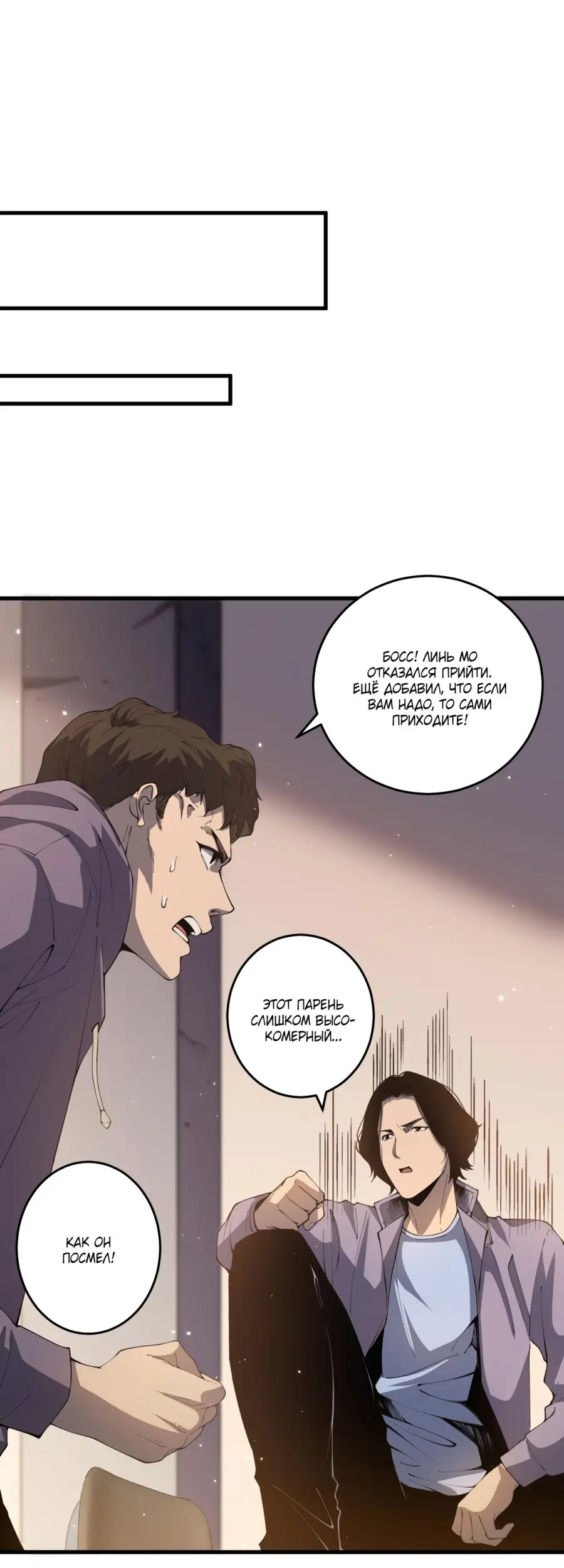 Read Некромант я катастрофа Necromancer I Am a Disaster RU Manga Online