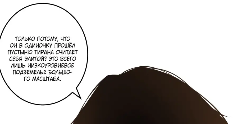 Read Некромант я катастрофа Necromancer I Am a Disaster RU Manga Online