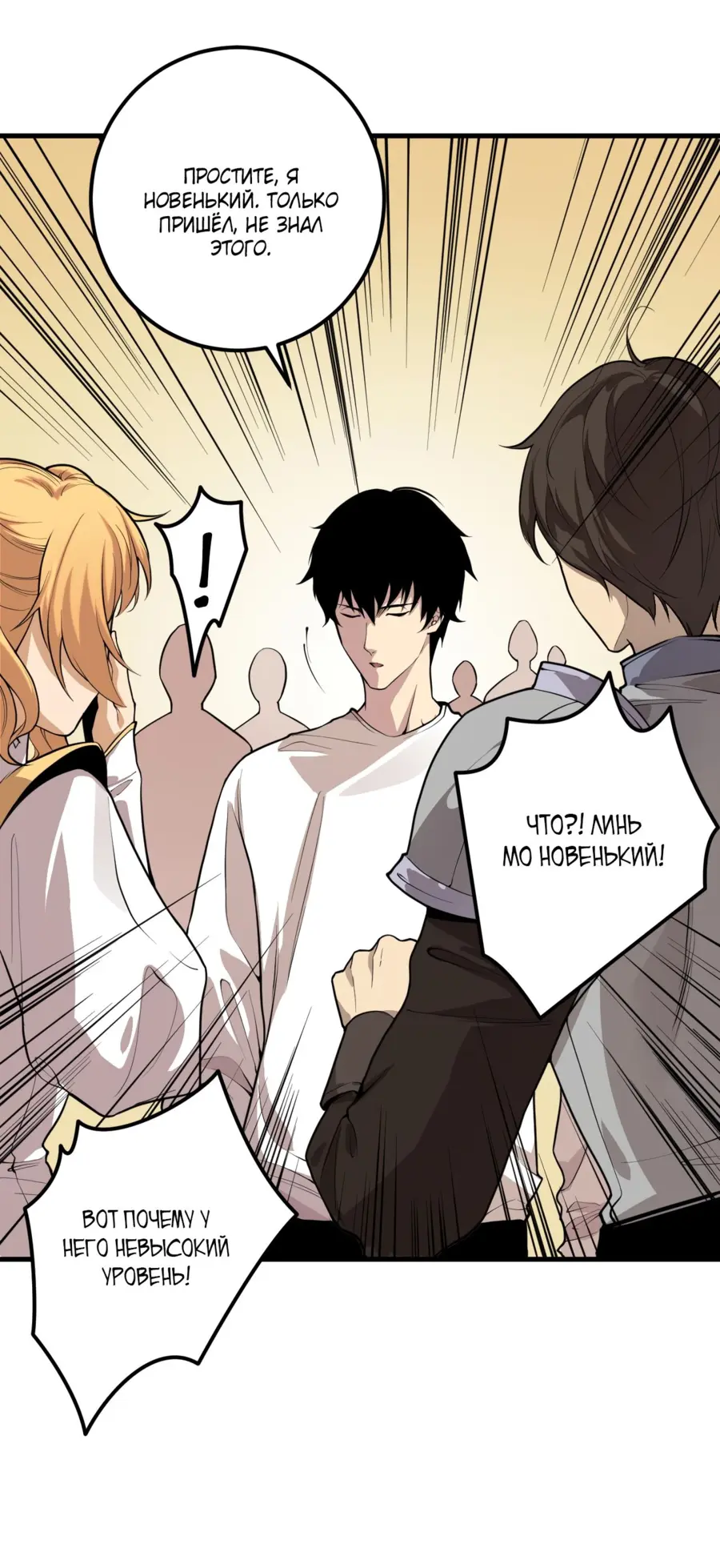 Read Некромант я катастрофа Necromancer I Am a Disaster RU Manga Online