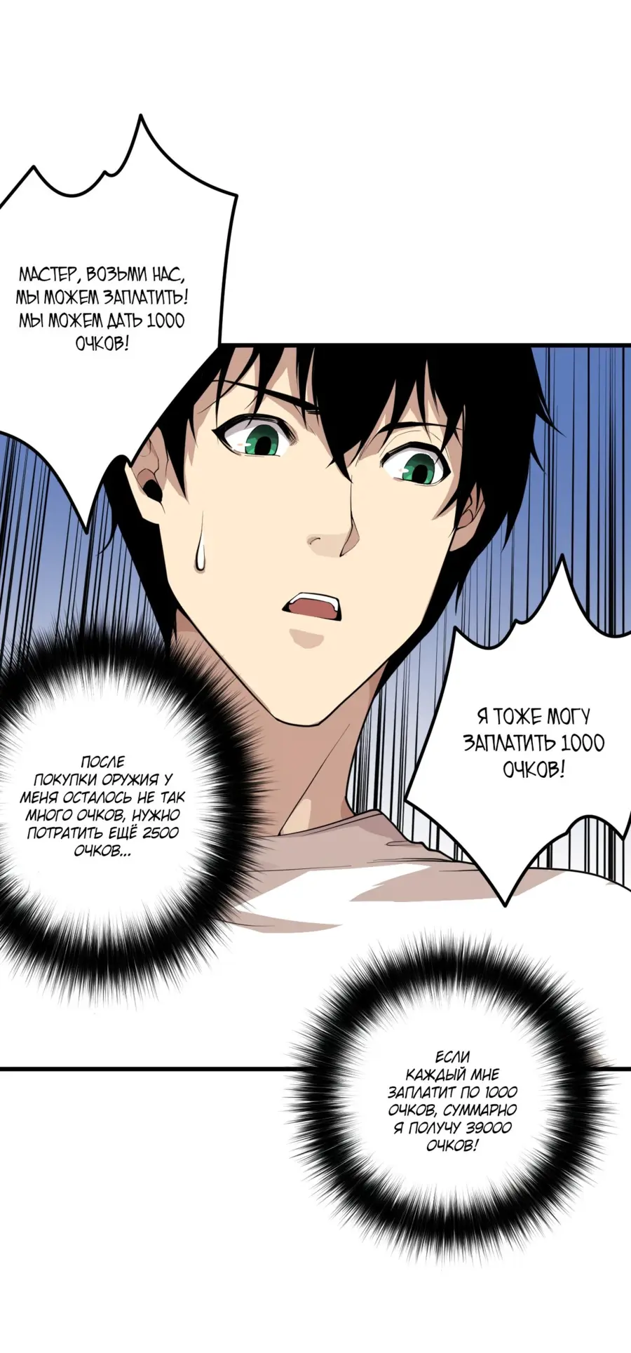 Read Некромант я катастрофа Necromancer I Am a Disaster RU Manga Online