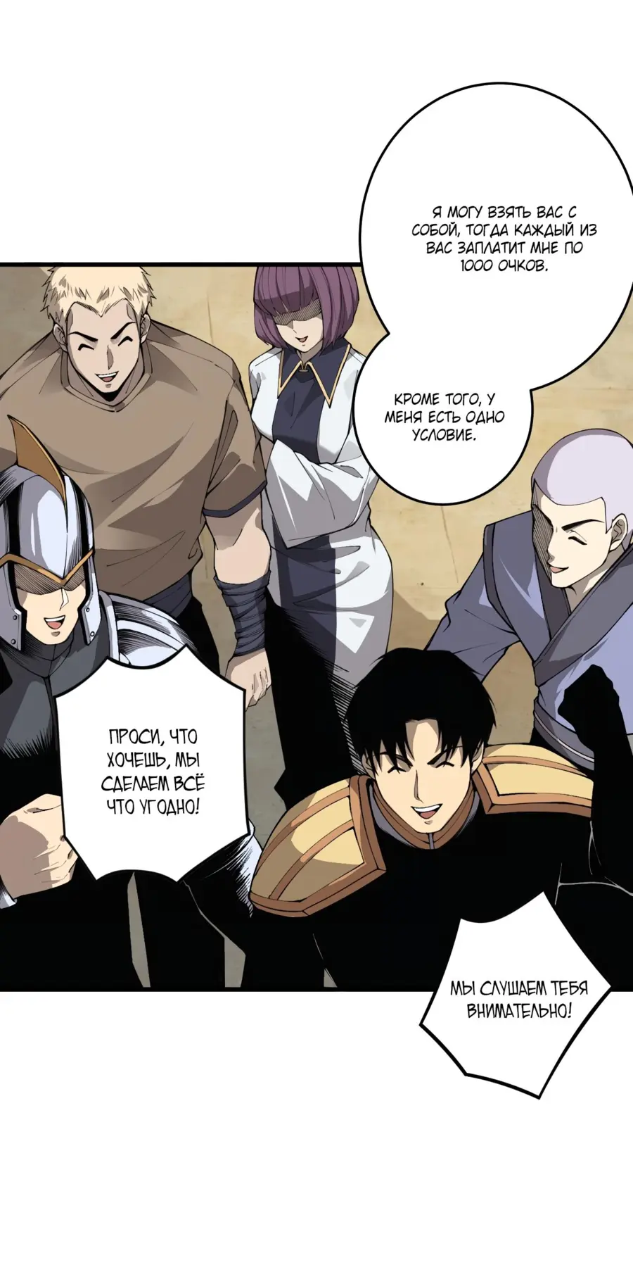 Read Некромант я катастрофа Necromancer I Am a Disaster RU Manga Online