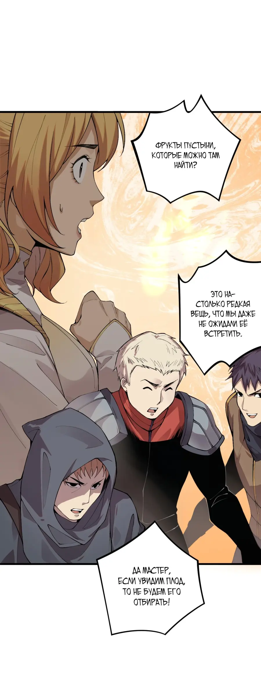 Read Некромант я катастрофа Necromancer I Am a Disaster RU Manga Online