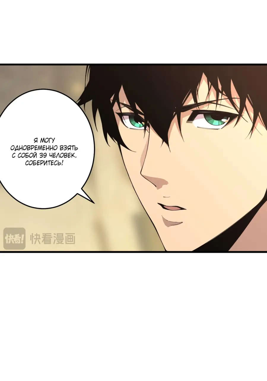 Read Некромант я катастрофа Necromancer I Am a Disaster RU Manga Online