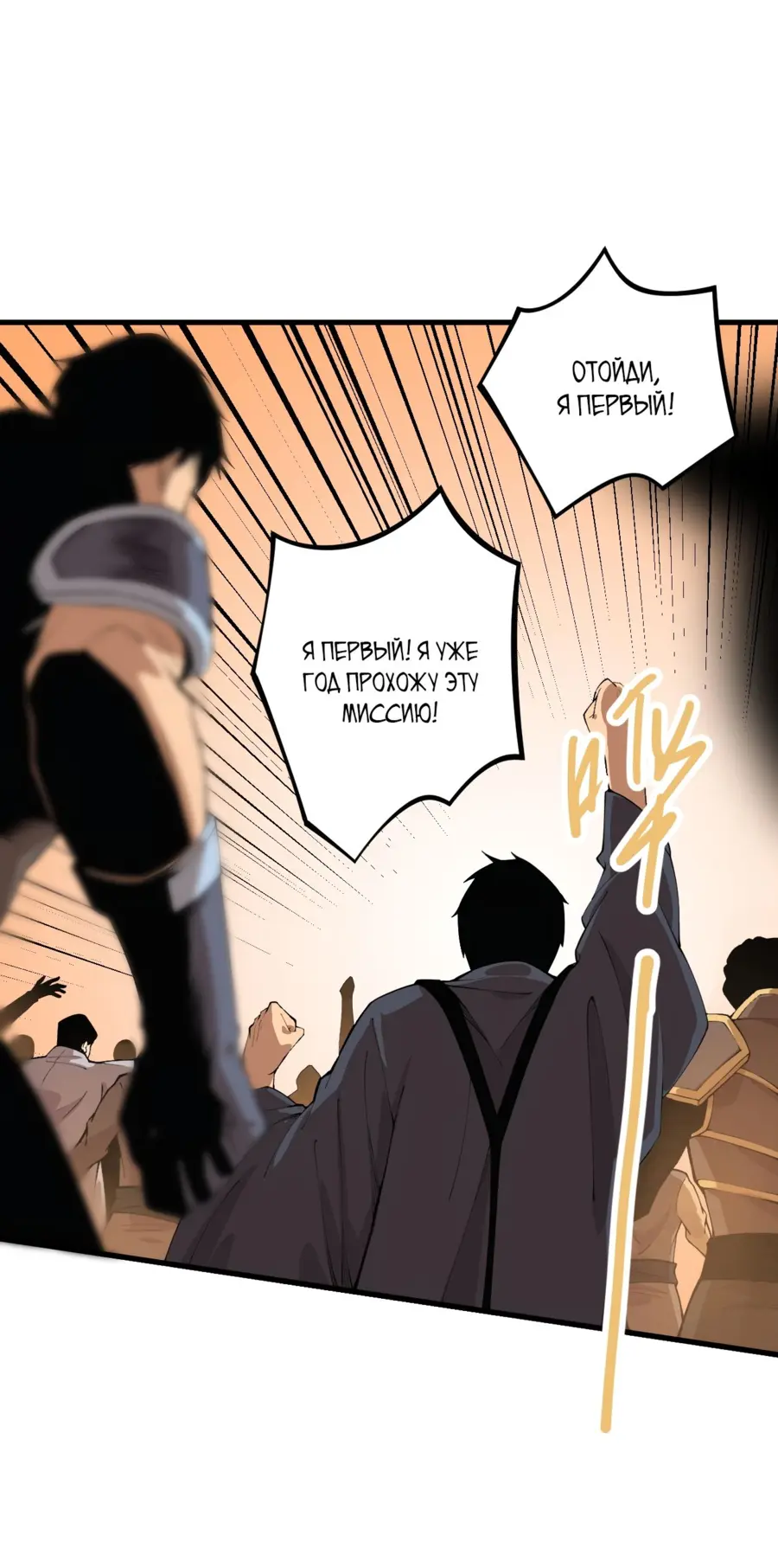Read Некромант я катастрофа Necromancer I Am a Disaster RU Manga Online