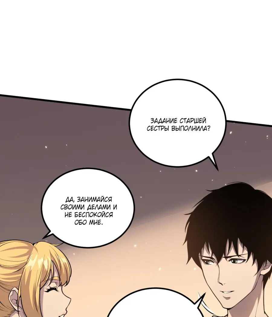 Read Некромант я катастрофа Necromancer I Am a Disaster RU Manga Online