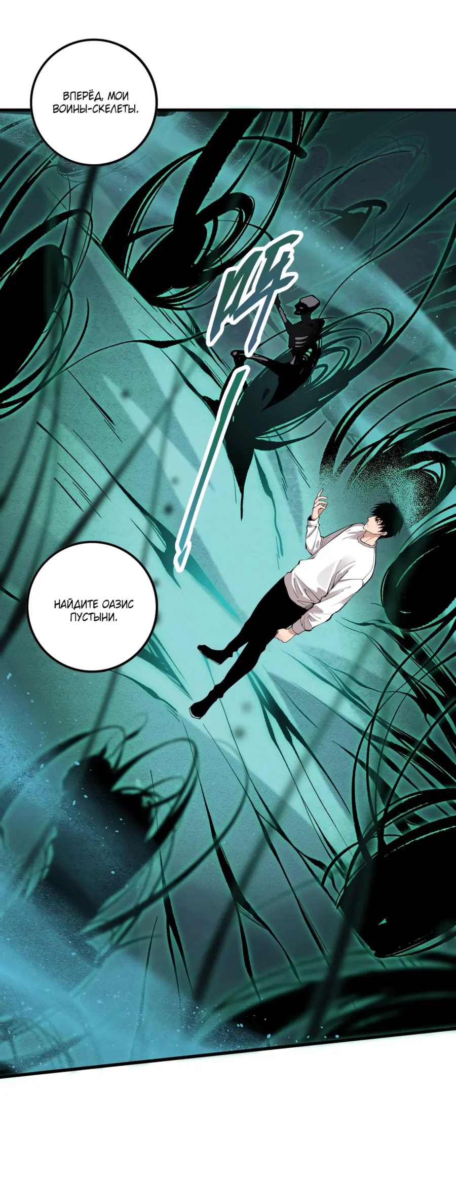Read Некромант я катастрофа Necromancer I Am a Disaster RU Manga Online
