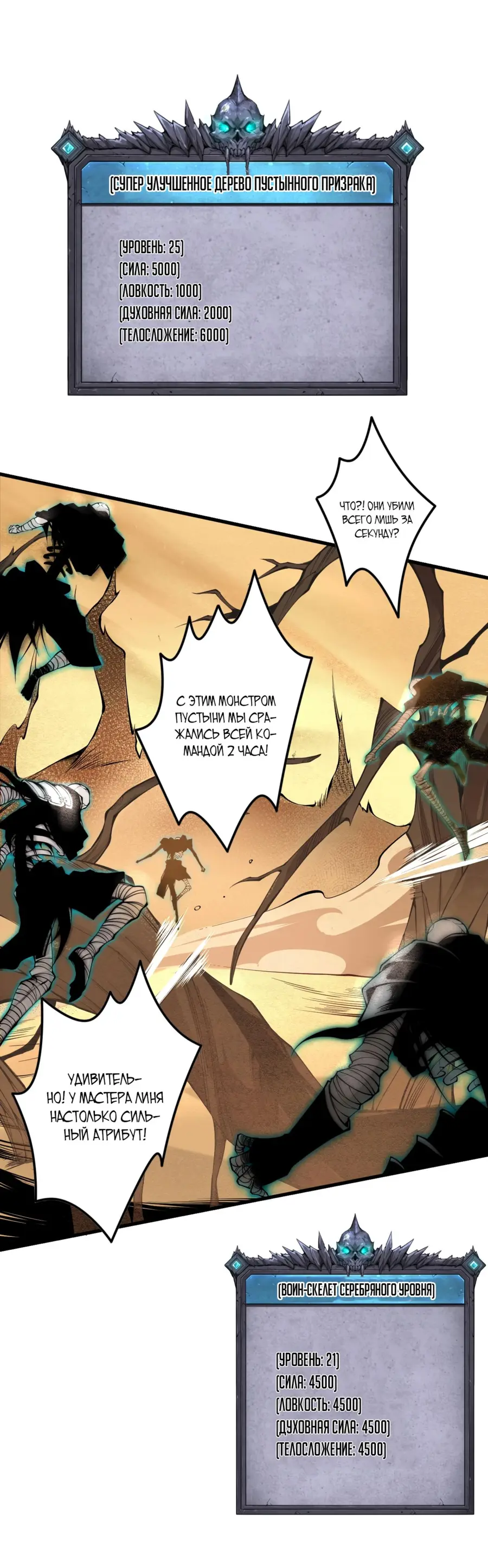 Read Некромант я катастрофа Necromancer I Am a Disaster RU Manga Online
