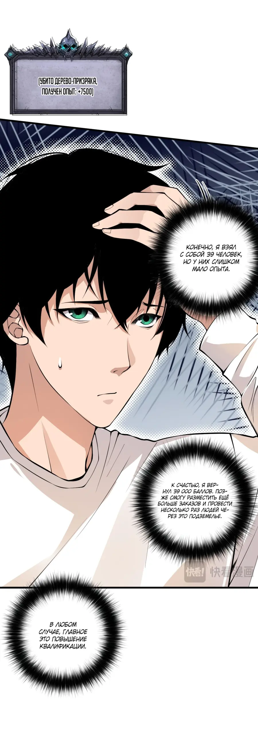 Read Некромант я катастрофа Necromancer I Am a Disaster RU Manga Online