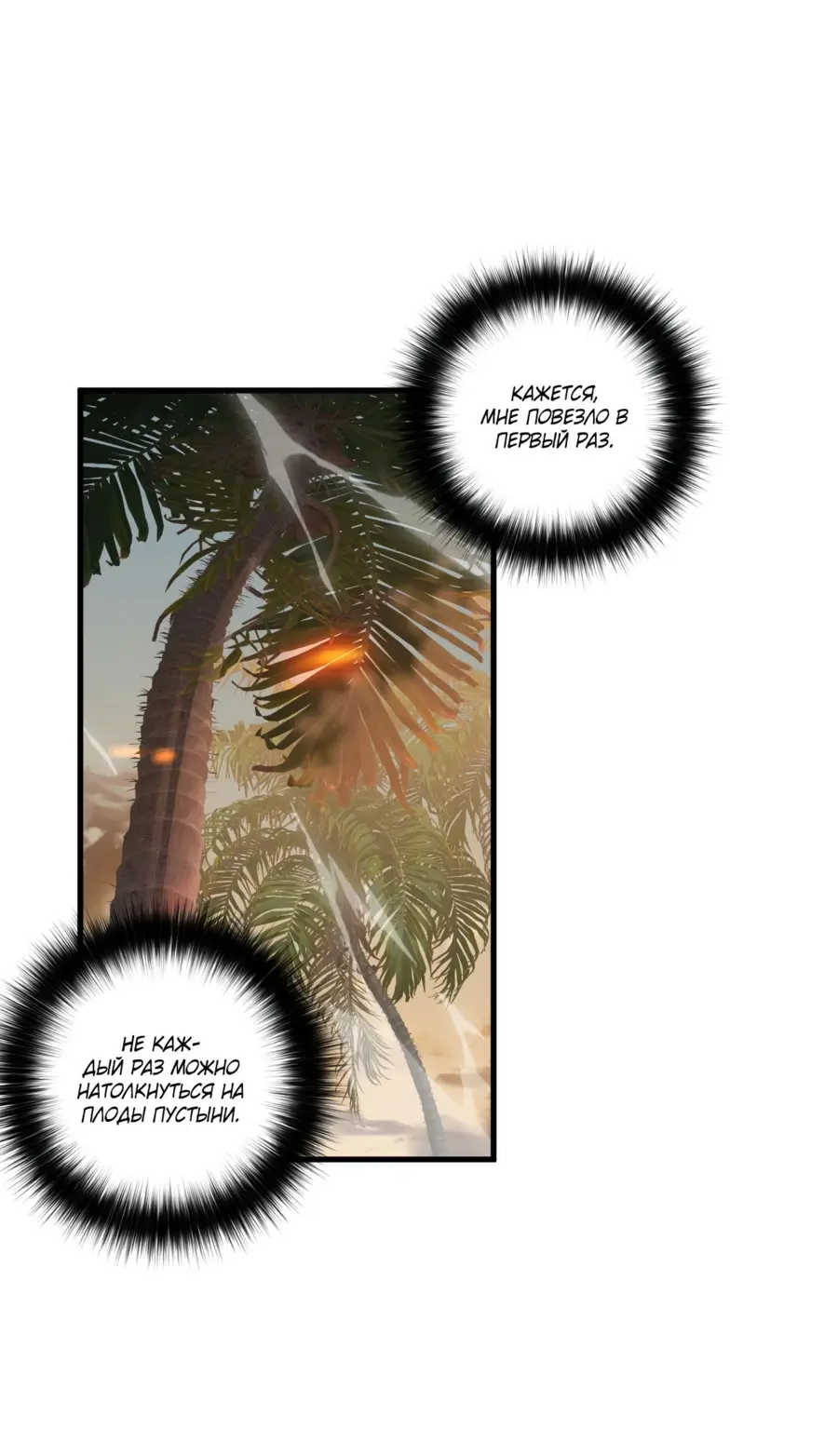 Read Некромант я катастрофа Necromancer I Am a Disaster RU Manga Online