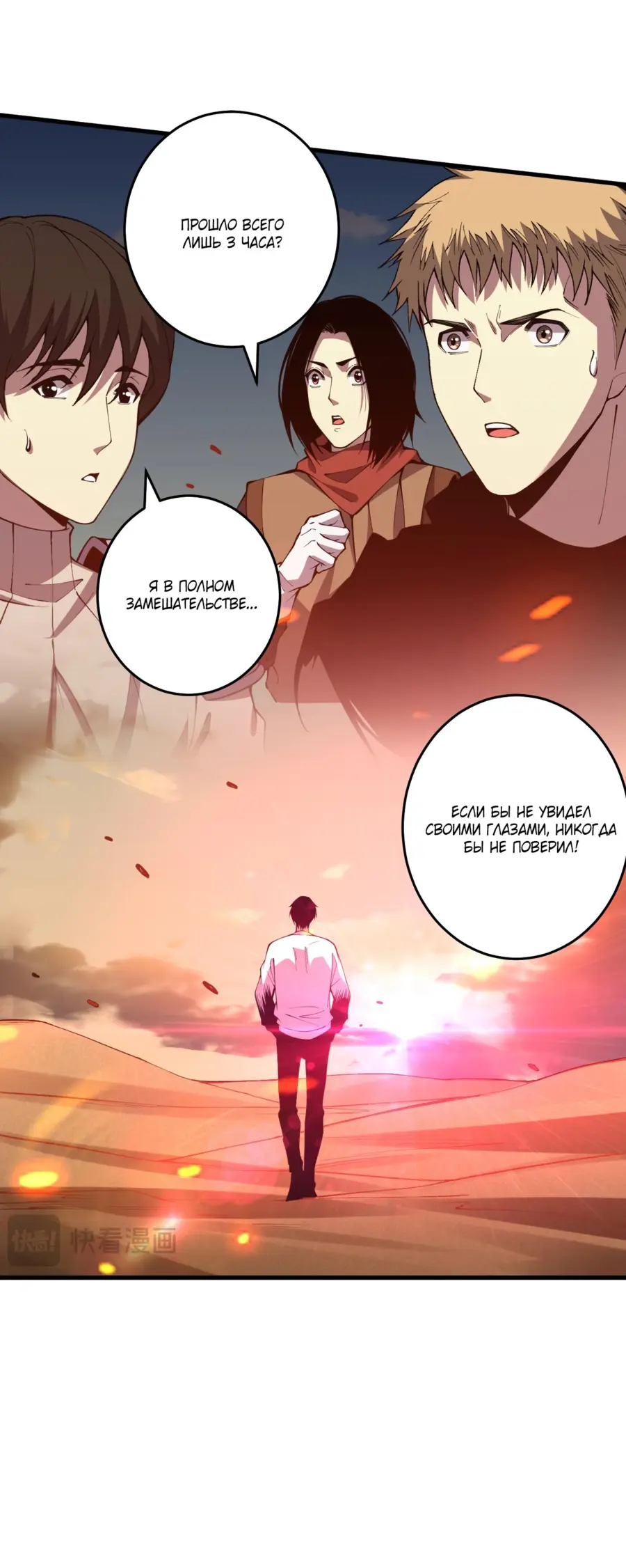 Read Некромант я катастрофа Necromancer I Am a Disaster RU Manga Online