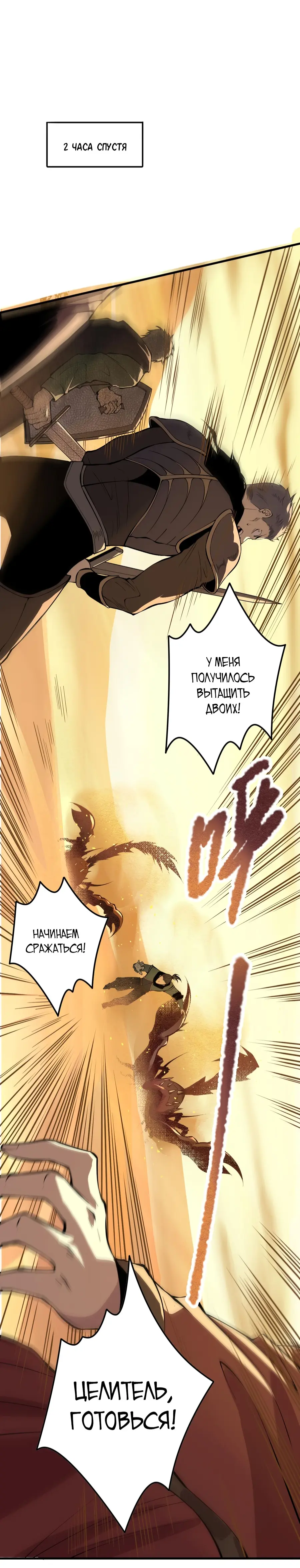 Read Некромант я катастрофа Necromancer I Am a Disaster RU Manga Online