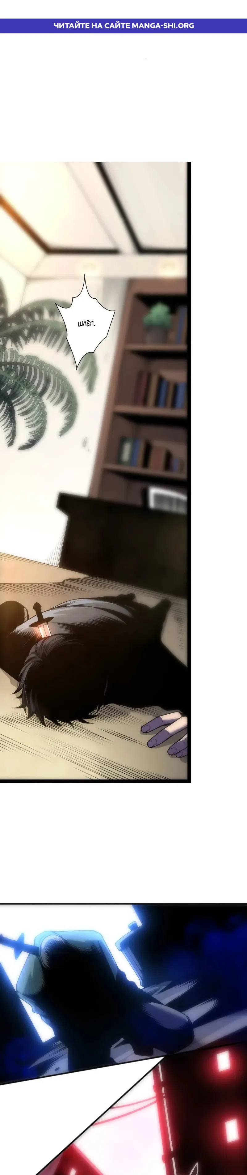 Read Некромант я катастрофа Necromancer I Am a Disaster RU Manga Online
