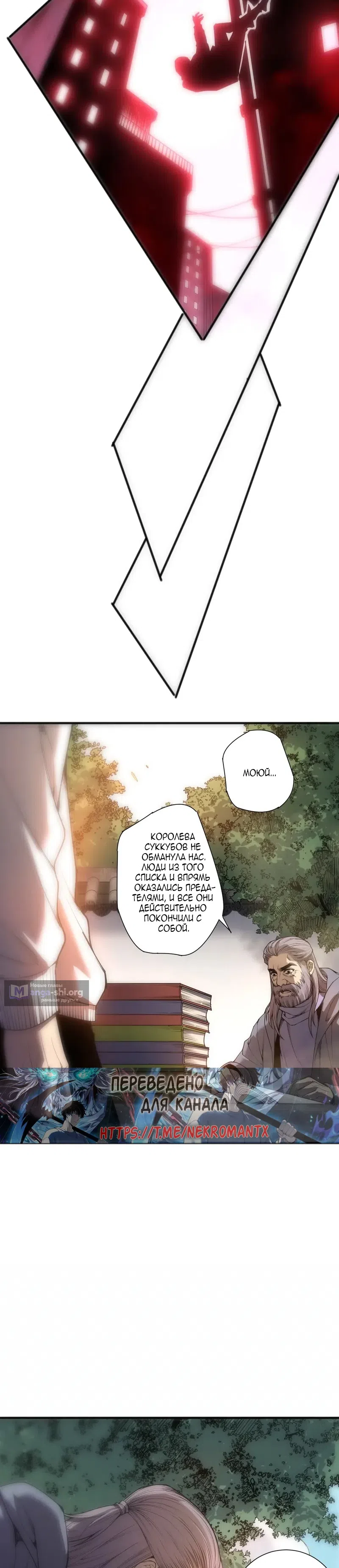Read Некромант я катастрофа Necromancer I Am a Disaster RU Manga Online