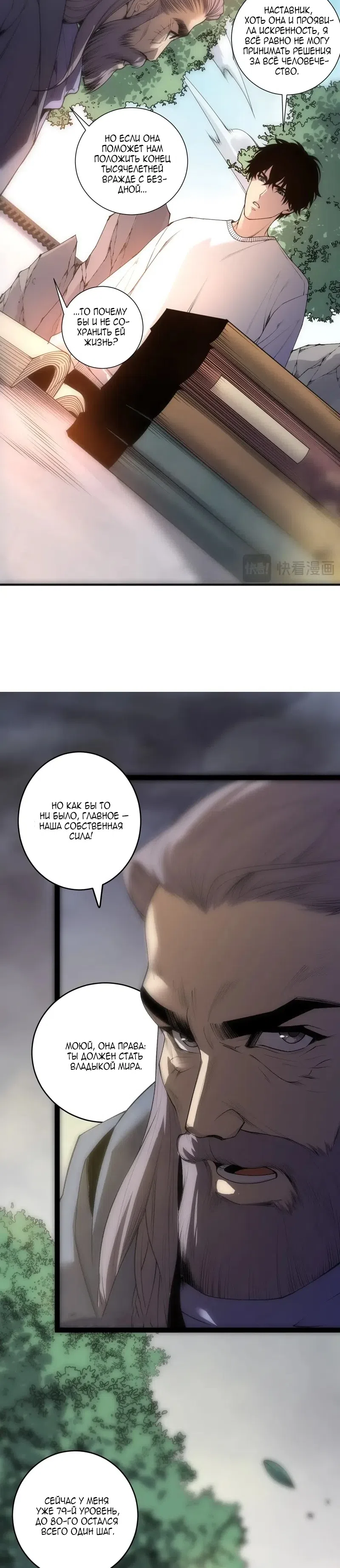 Read Некромант я катастрофа Necromancer I Am a Disaster RU Manga Online