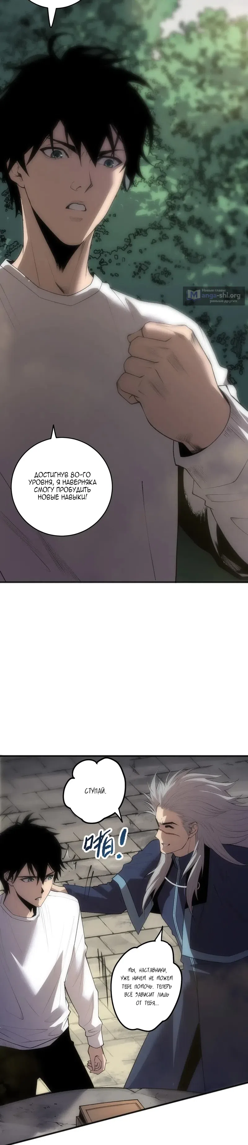 Read Некромант я катастрофа Necromancer I Am a Disaster RU Manga Online