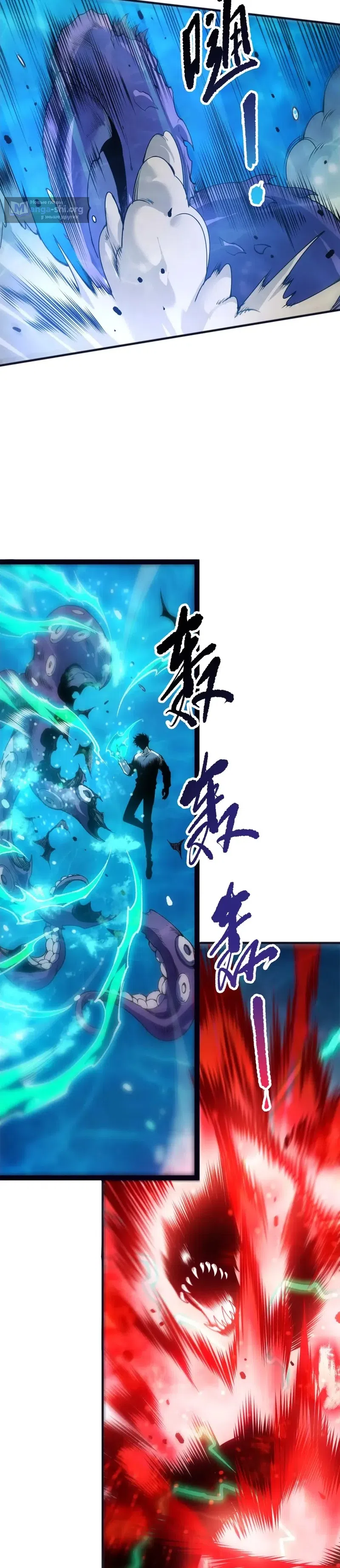 Read Некромант я катастрофа Necromancer I Am a Disaster RU Manga Online