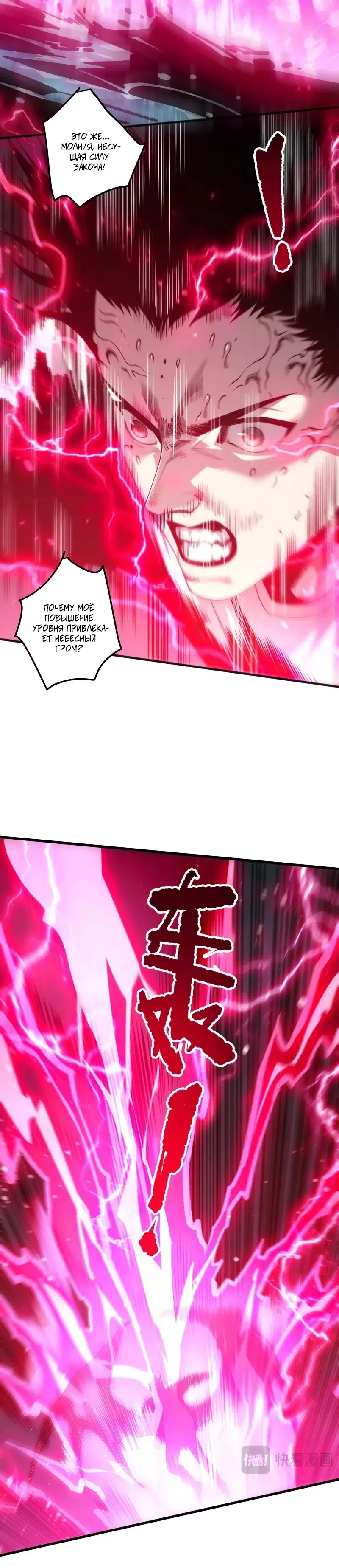 Read Некромант я катастрофа Necromancer I Am a Disaster RU Manga Online