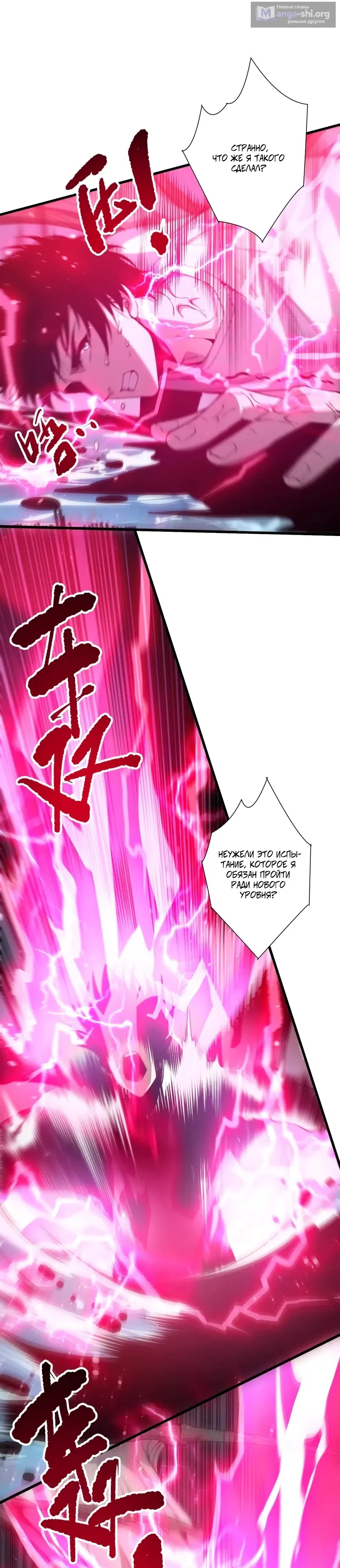 Read Некромант я катастрофа Necromancer I Am a Disaster RU Manga Online