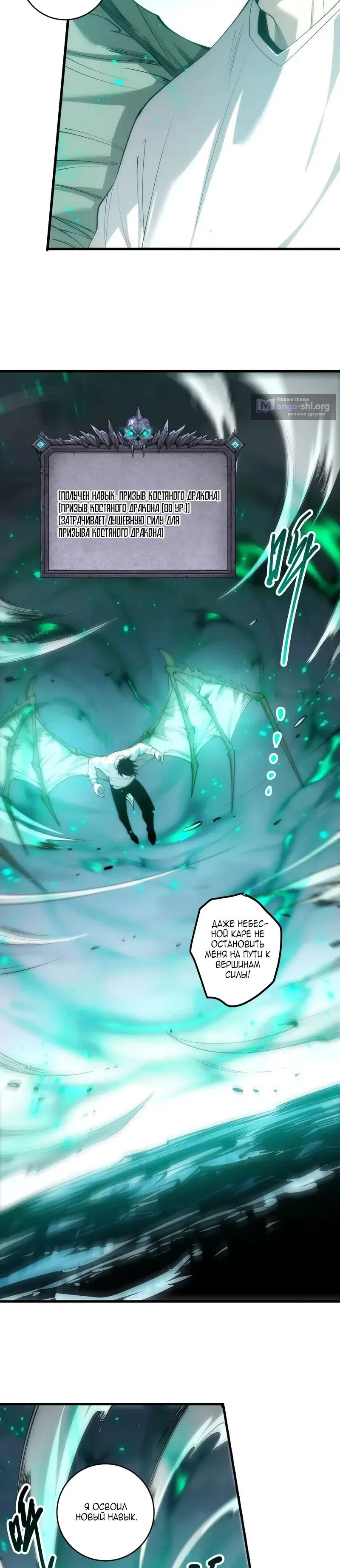 Read Некромант я катастрофа Necromancer I Am a Disaster RU Manga Online
