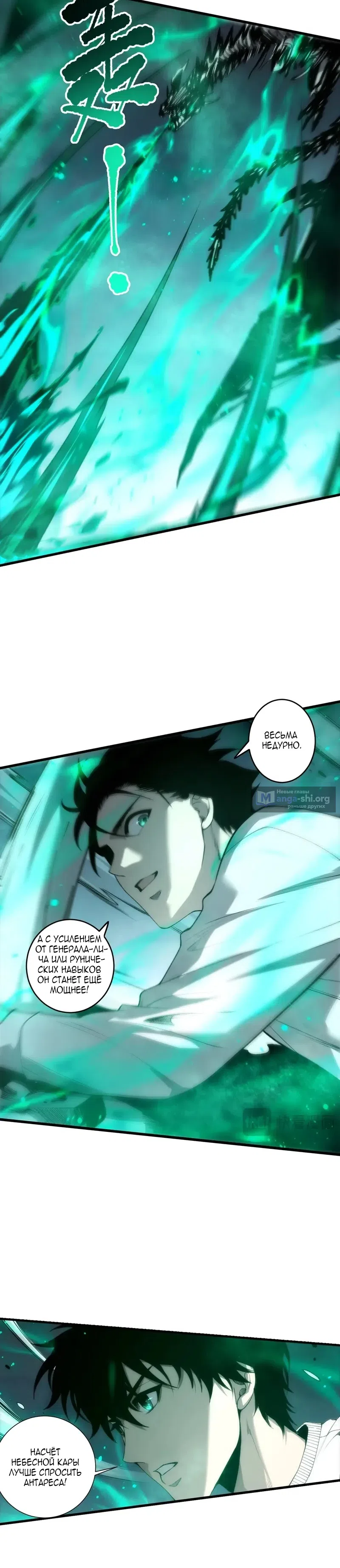 Read Некромант я катастрофа Necromancer I Am a Disaster RU Manga Online