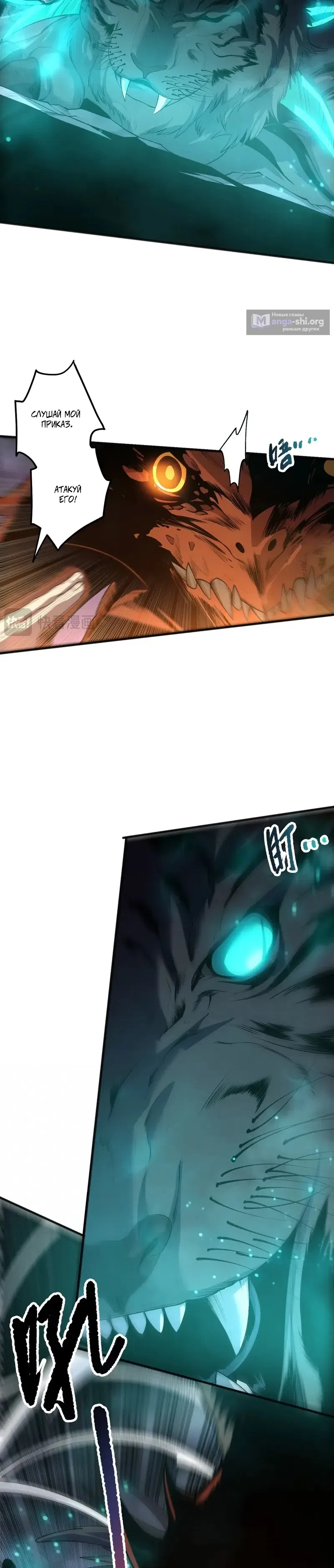 Read Некромант я катастрофа Necromancer I Am a Disaster RU Manga Online