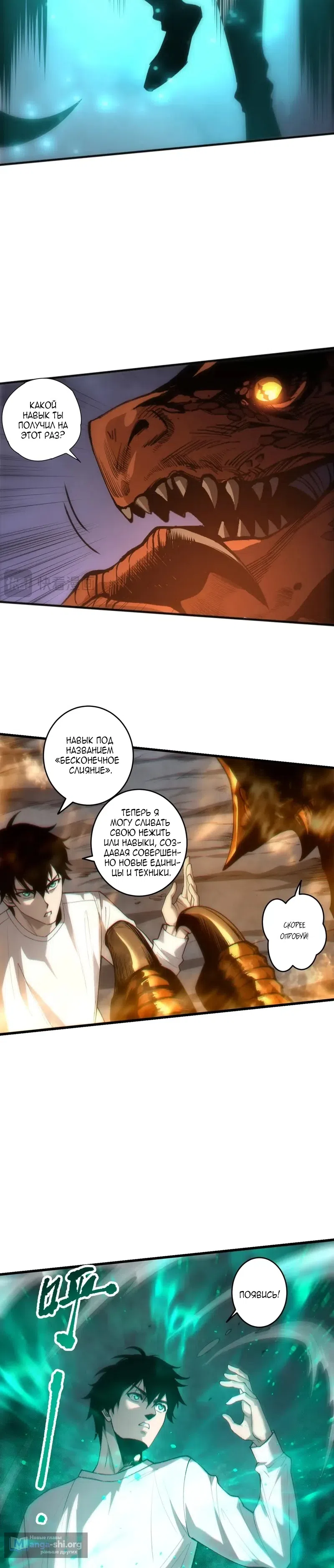 Read Некромант я катастрофа Necromancer I Am a Disaster RU Manga Online