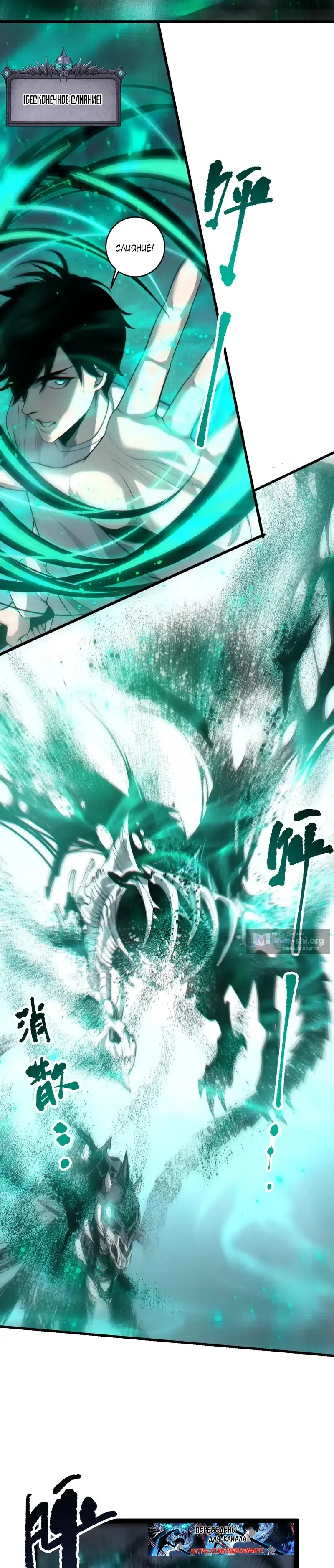 Read Некромант я катастрофа Necromancer I Am a Disaster RU Manga Online