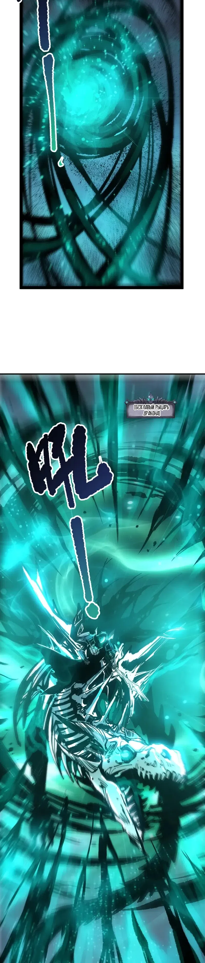Read Некромант я катастрофа Necromancer I Am a Disaster RU Manga Online