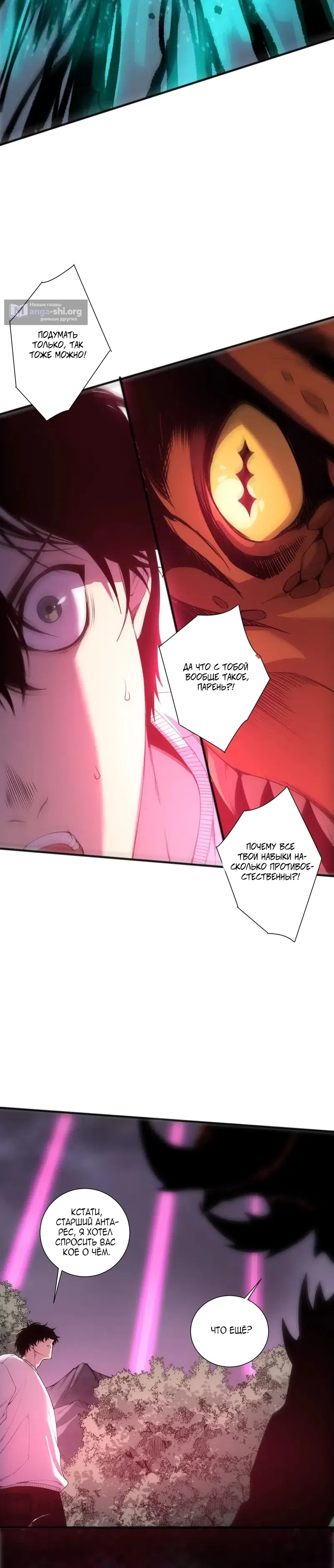 Read Некромант я катастрофа Necromancer I Am a Disaster RU Manga Online