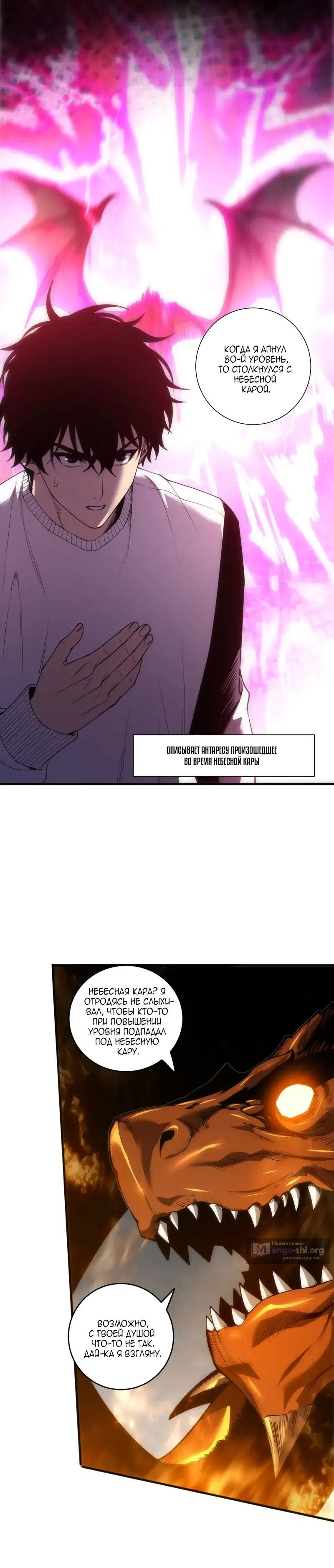 Read Некромант я катастрофа Necromancer I Am a Disaster RU Manga Online
