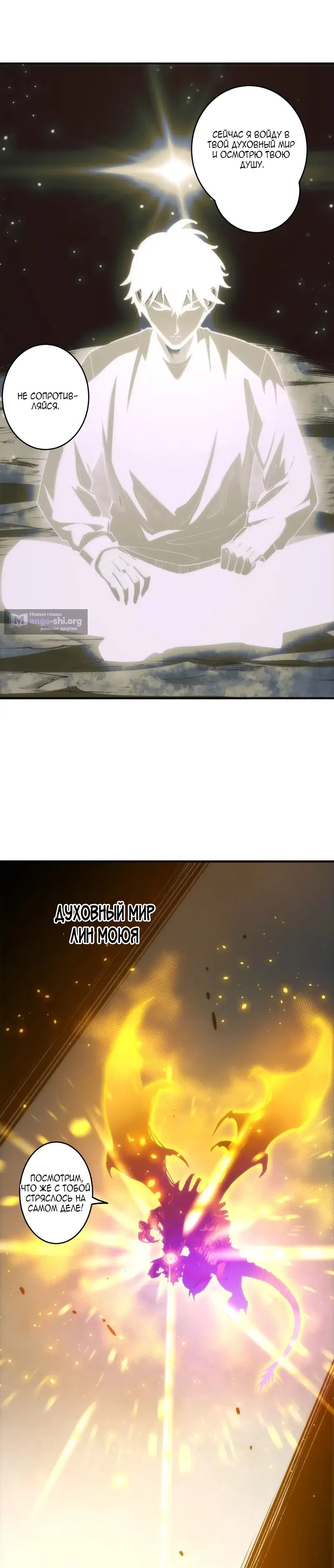 Read Некромант я катастрофа Necromancer I Am a Disaster RU Manga Online