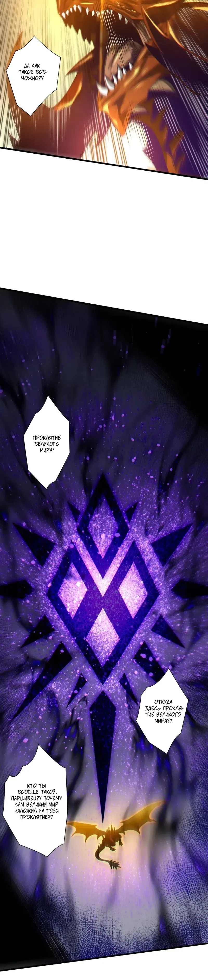 Read Некромант я катастрофа Necromancer I Am a Disaster RU Manga Online