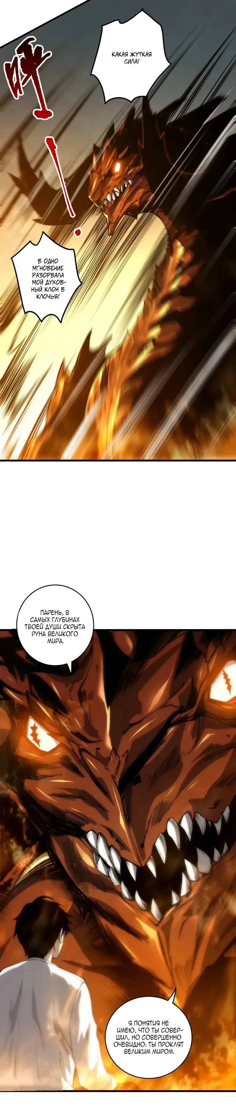 Read Некромант я катастрофа Necromancer I Am a Disaster RU Manga Online