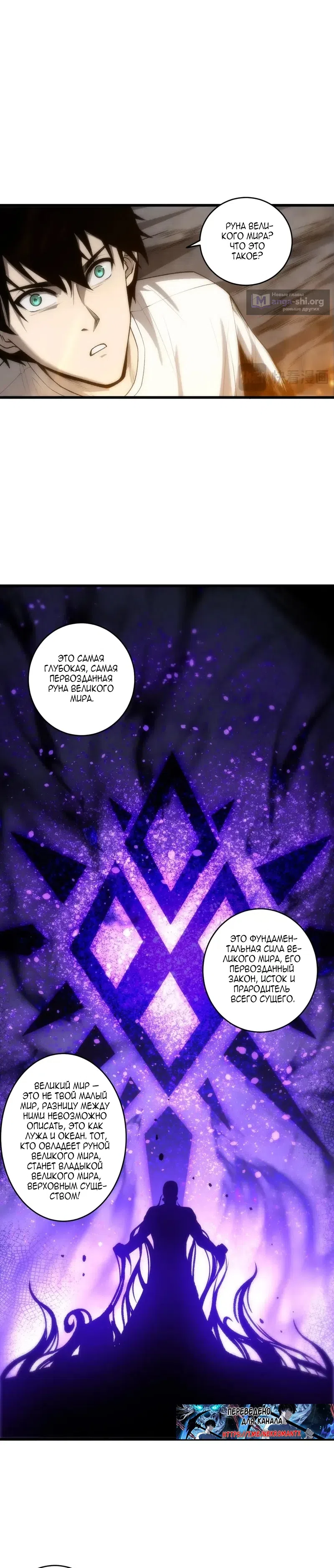 Read Некромант я катастрофа Necromancer I Am a Disaster RU Manga Online