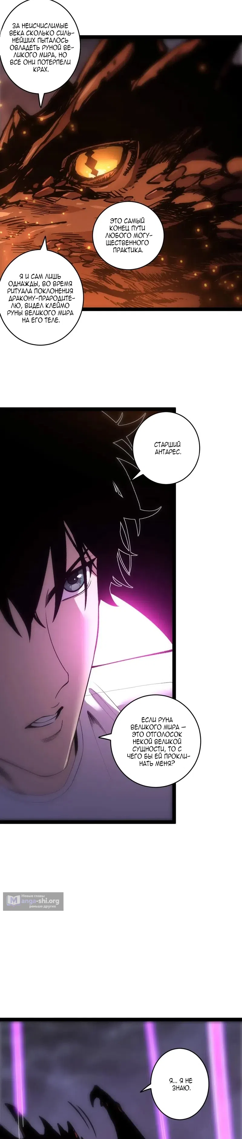 Read Некромант я катастрофа Necromancer I Am a Disaster RU Manga Online
