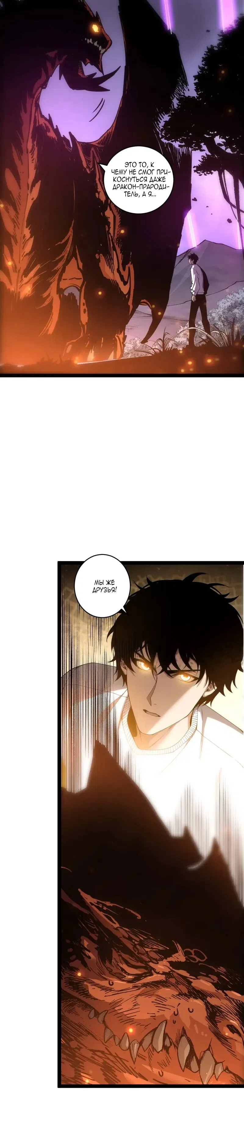 Read Некромант я катастрофа Necromancer I Am a Disaster RU Manga Online