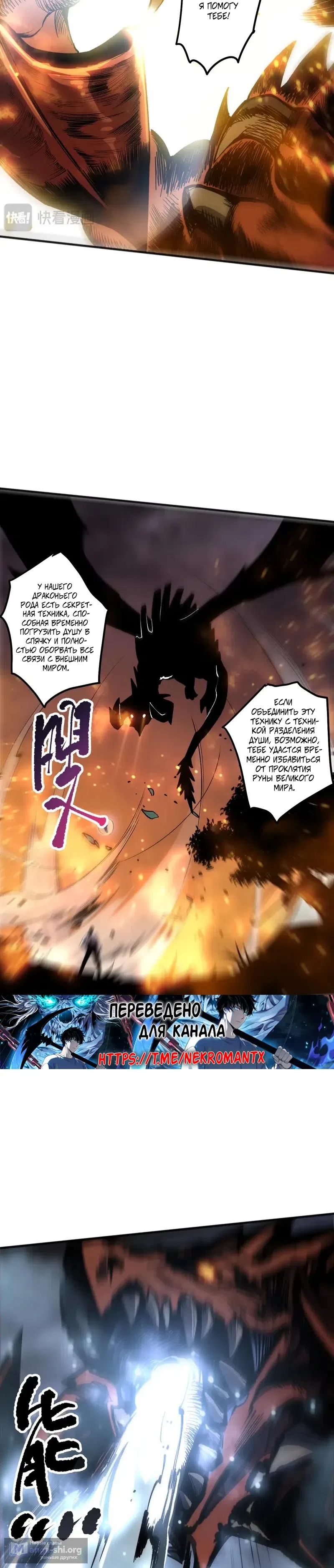 Read Некромант я катастрофа Necromancer I Am a Disaster RU Manga Online