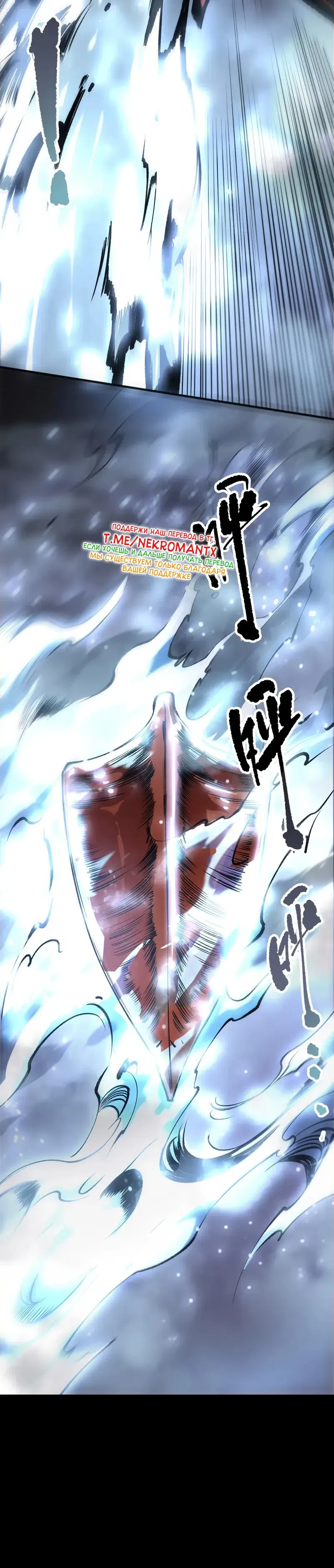 Read Некромант я катастрофа Necromancer I Am a Disaster RU Manga Online