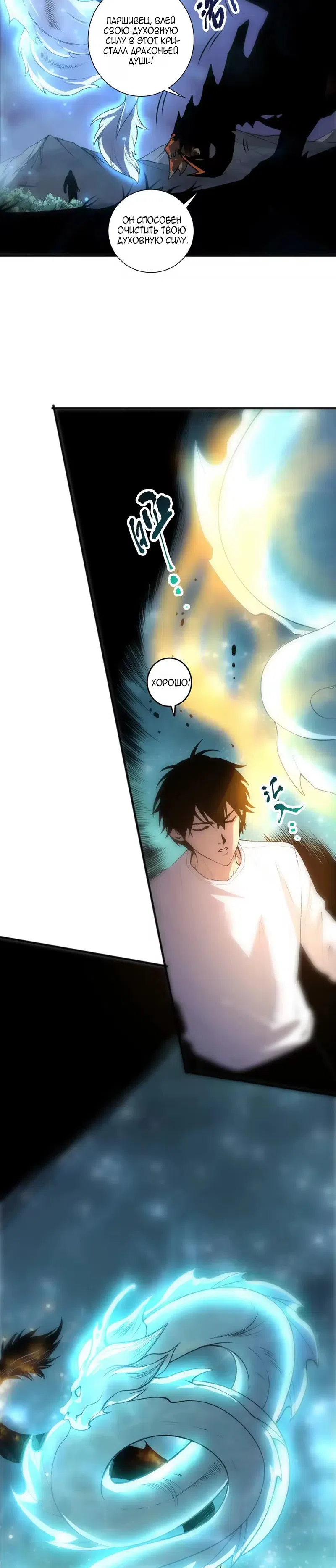 Read Некромант я катастрофа Necromancer I Am a Disaster RU Manga Online