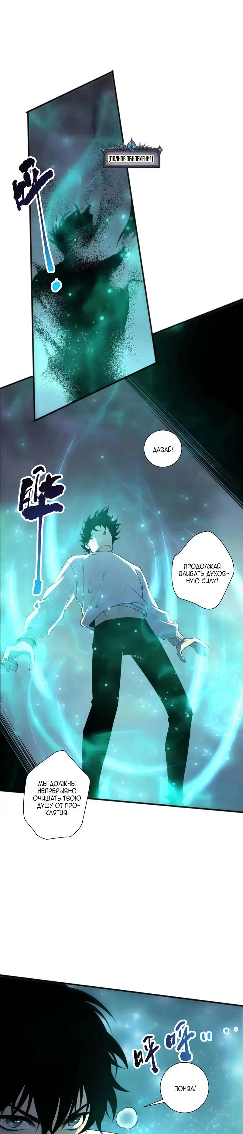 Read Некромант я катастрофа Necromancer I Am a Disaster RU Manga Online
