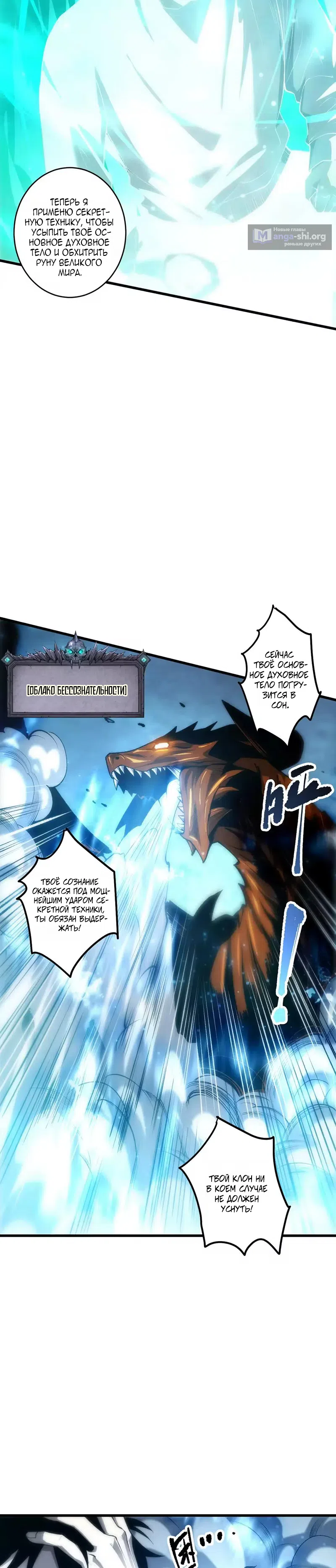 Read Некромант я катастрофа Necromancer I Am a Disaster RU Manga Online