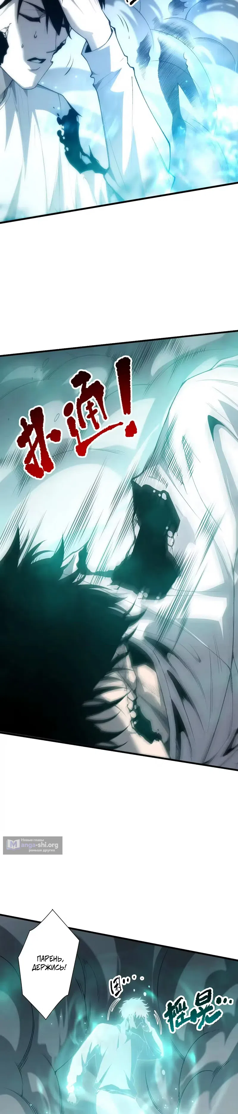 Read Некромант я катастрофа Necromancer I Am a Disaster RU Manga Online