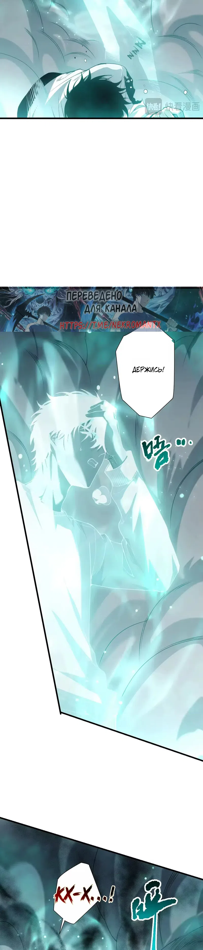 Read Некромант я катастрофа Necromancer I Am a Disaster RU Manga Online