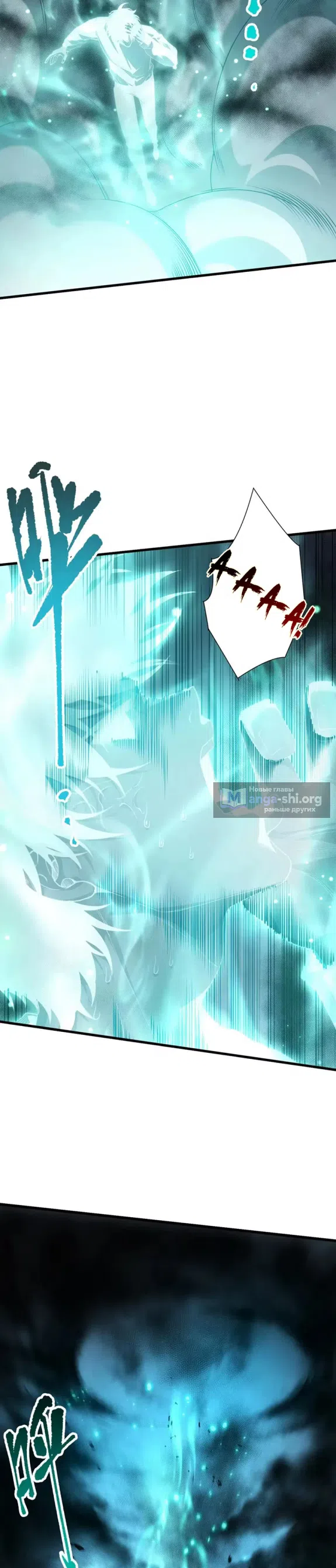 Read Некромант я катастрофа Necromancer I Am a Disaster RU Manga Online