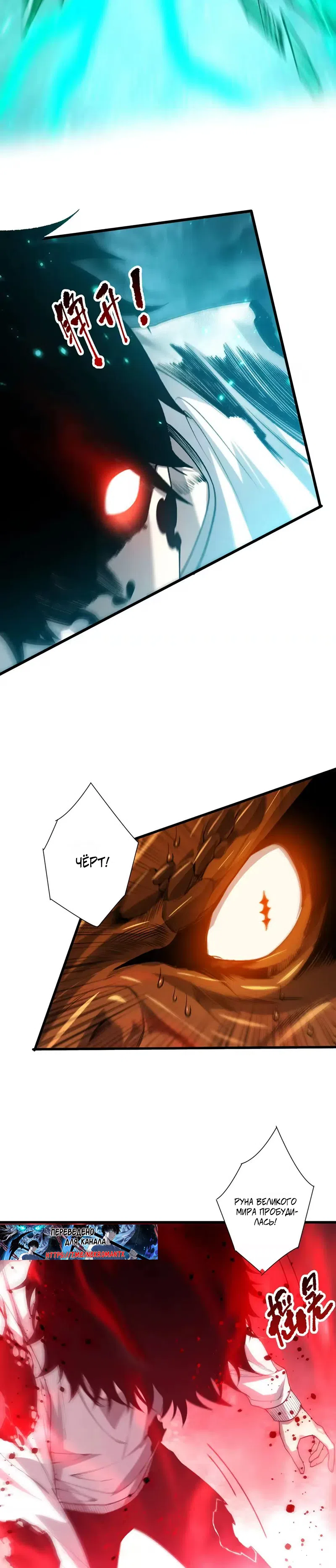 Read Некромант я катастрофа Necromancer I Am a Disaster RU Manga Online