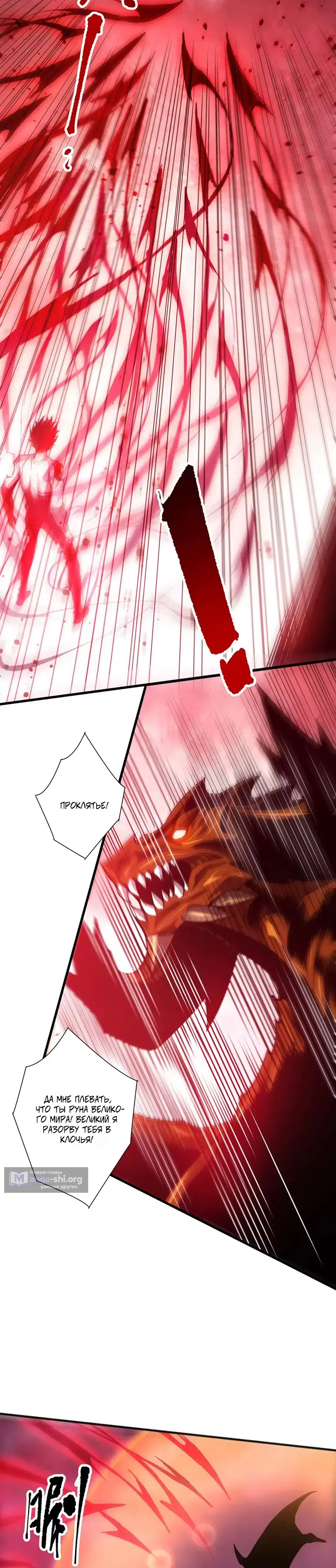 Read Некромант я катастрофа Necromancer I Am a Disaster RU Manga Online