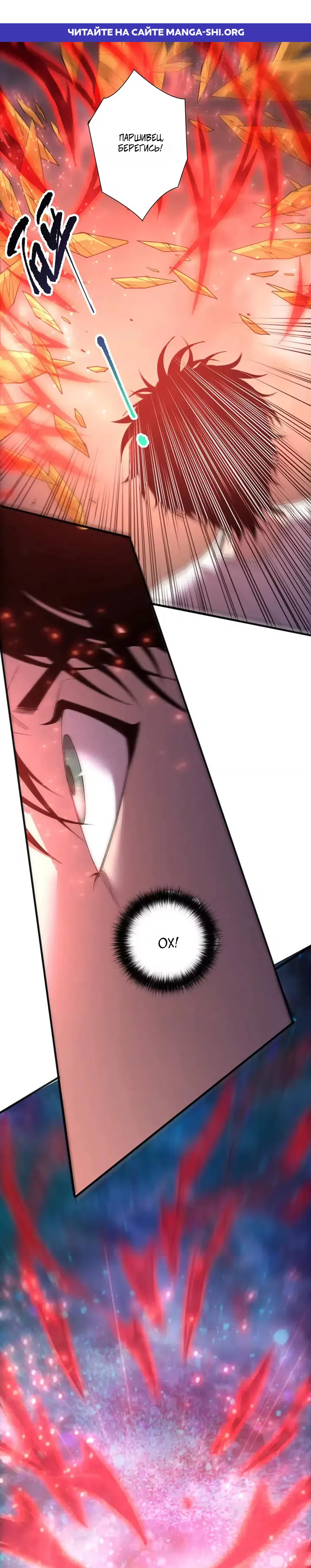 Read Некромант я катастрофа Necromancer I Am a Disaster RU Manga Online