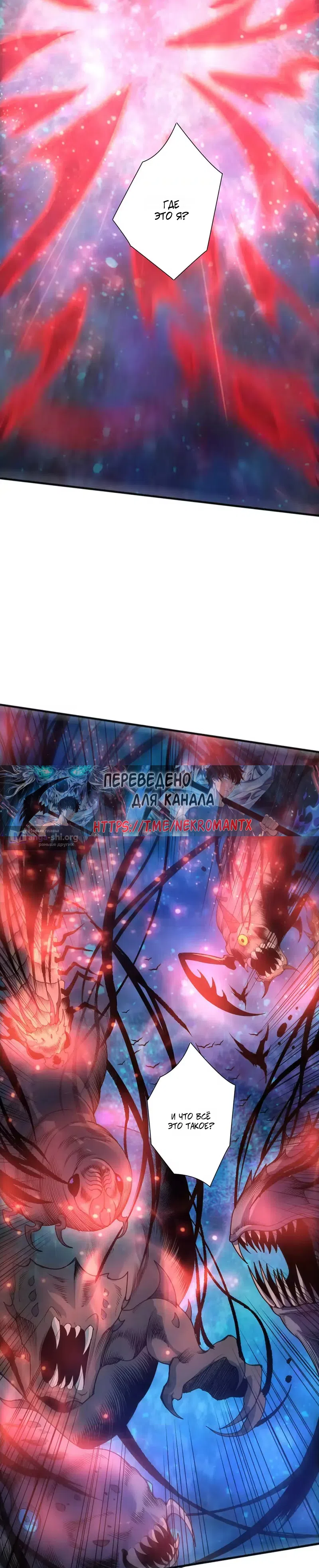 Read Некромант я катастрофа Necromancer I Am a Disaster RU Manga Online