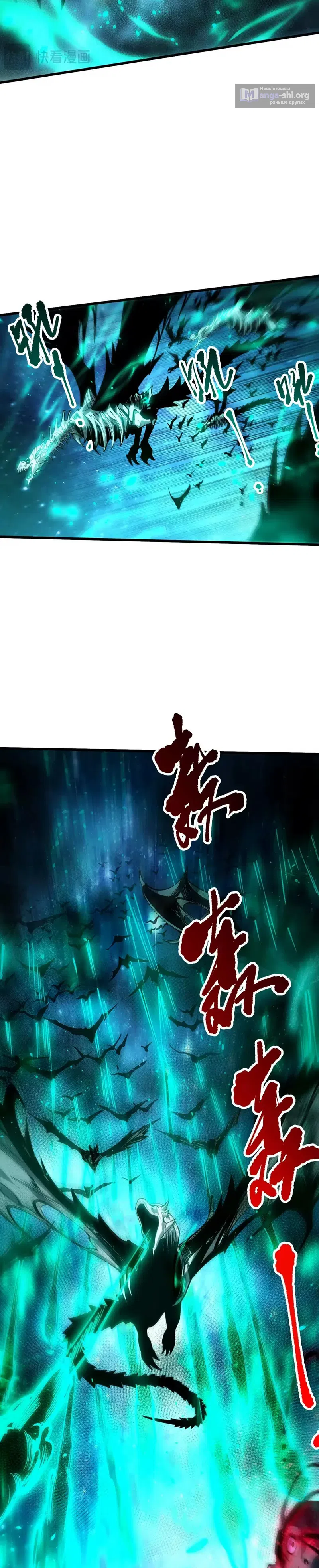 Read Некромант я катастрофа Necromancer I Am a Disaster RU Manga Online