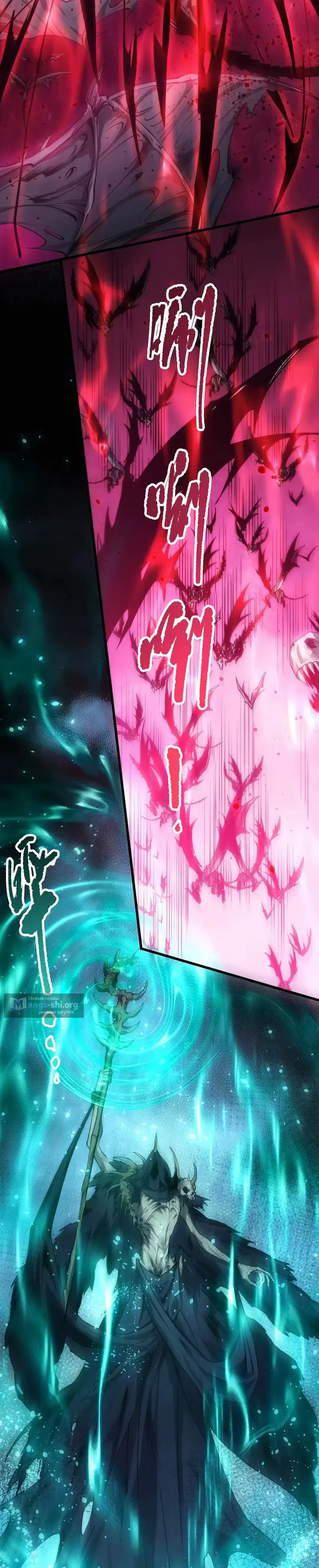 Read Некромант я катастрофа Necromancer I Am a Disaster RU Manga Online